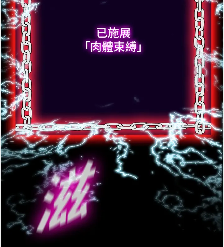 禁锢之慾 - 第56話-奪愛的滋味 - page 69