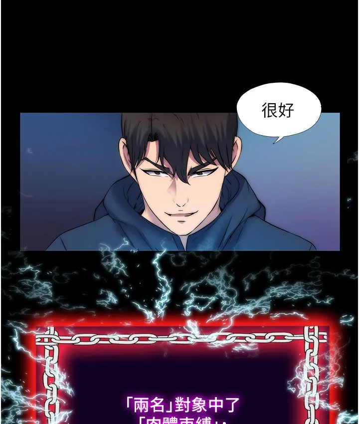 禁锢之慾 - 第56話-奪愛的滋味 - page 70