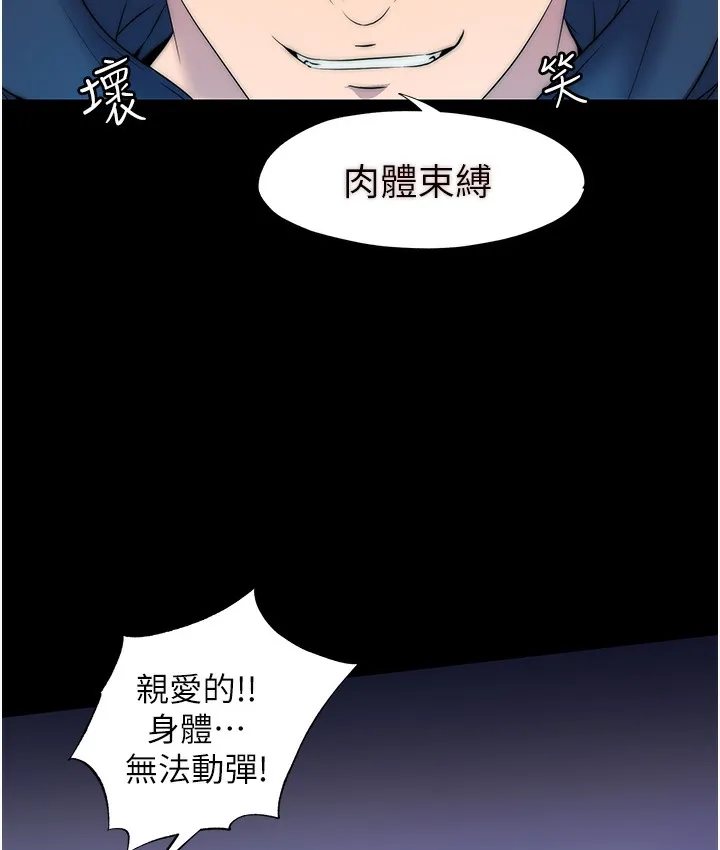 禁锢之慾 - 第56話-奪愛的滋味 - page 72