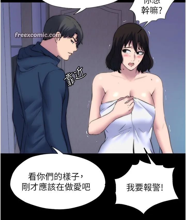 禁锢之慾 - 第56話-奪愛的滋味 - page 75