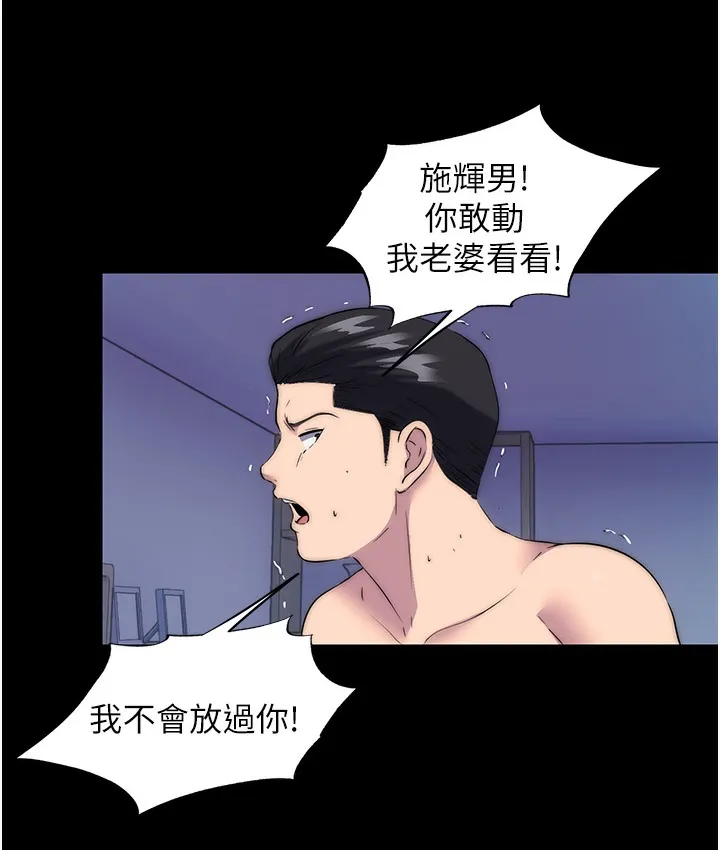 禁锢之慾 - 第56話-奪愛的滋味 - page 76