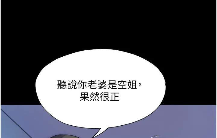 禁锢之慾 - 第56話-奪愛的滋味 - page 77
