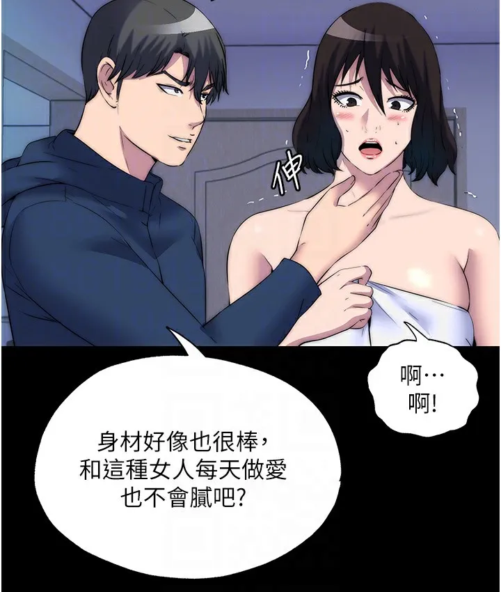 禁锢之慾 - 第56話-奪愛的滋味 - page 78