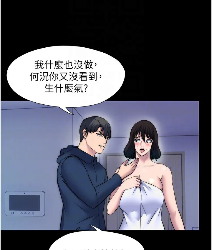 禁锢之慾 - 第56話-奪愛的滋味 - page 80