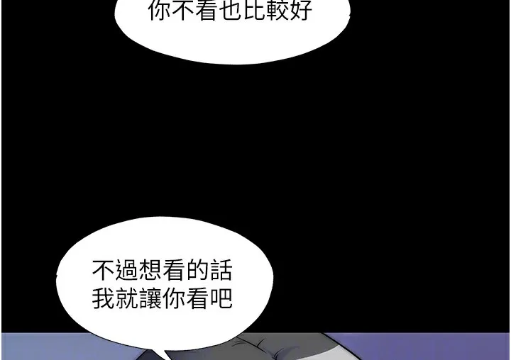 禁锢之慾 - 第56話-奪愛的滋味 - page 81
