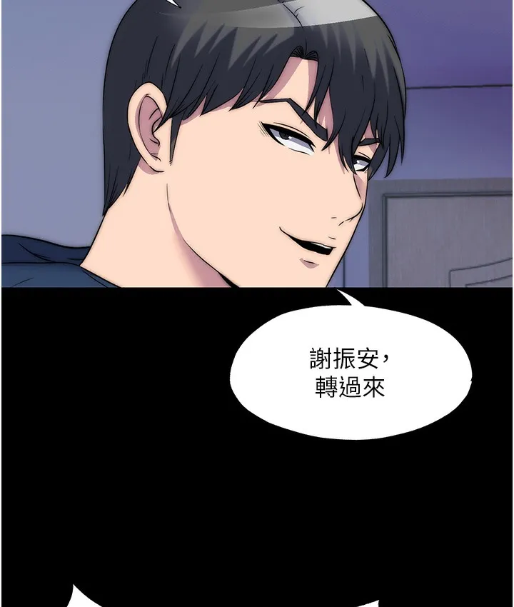禁锢之慾 - 第56話-奪愛的滋味 - page 82