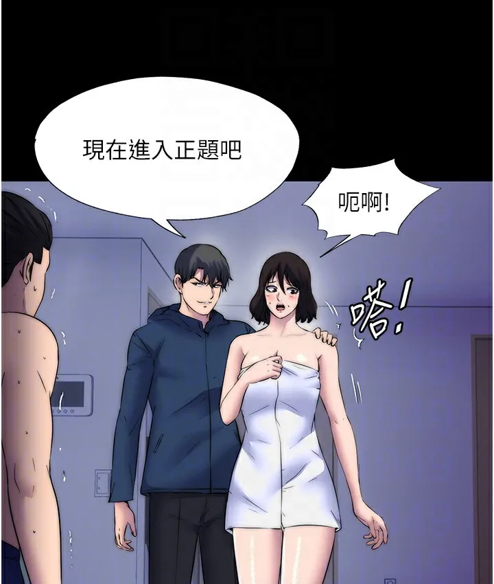 禁锢之慾 - 第56話-奪愛的滋味 - page 85