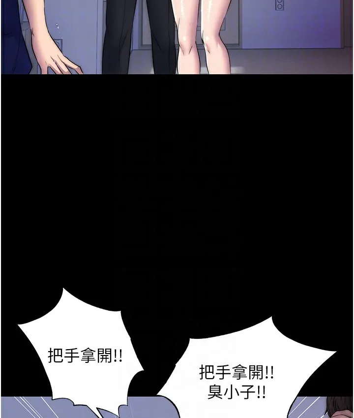禁锢之慾 - 第56話-奪愛的滋味 - page 86