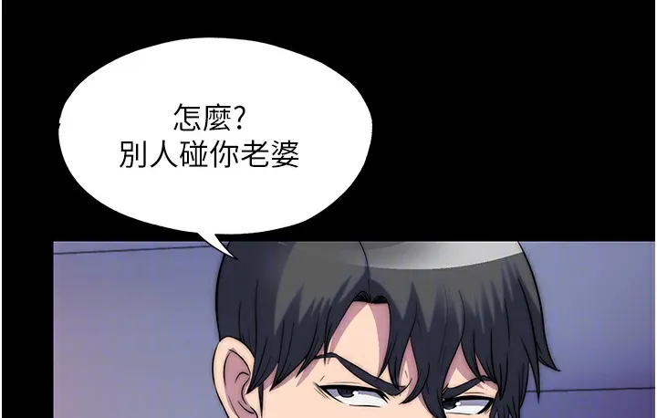 禁锢之慾 - 第56話-奪愛的滋味 - page 88