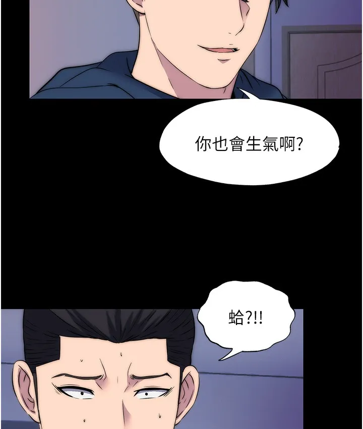 禁锢之慾 - 第56話-奪愛的滋味 - page 89