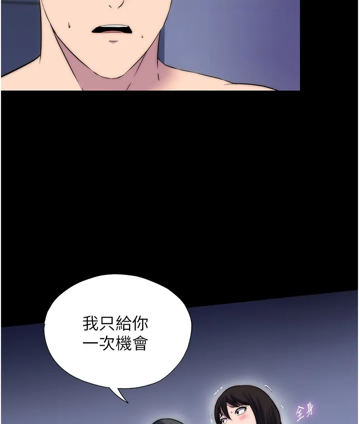 禁锢之慾 - 第56話-奪愛的滋味 - page 90
