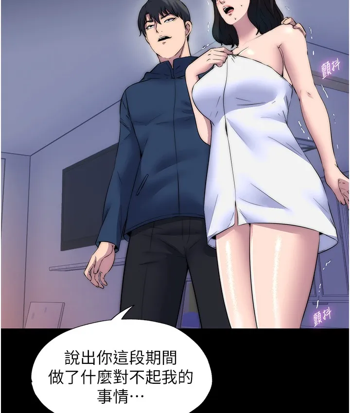 禁锢之慾 - 第56話-奪愛的滋味 - page 91
