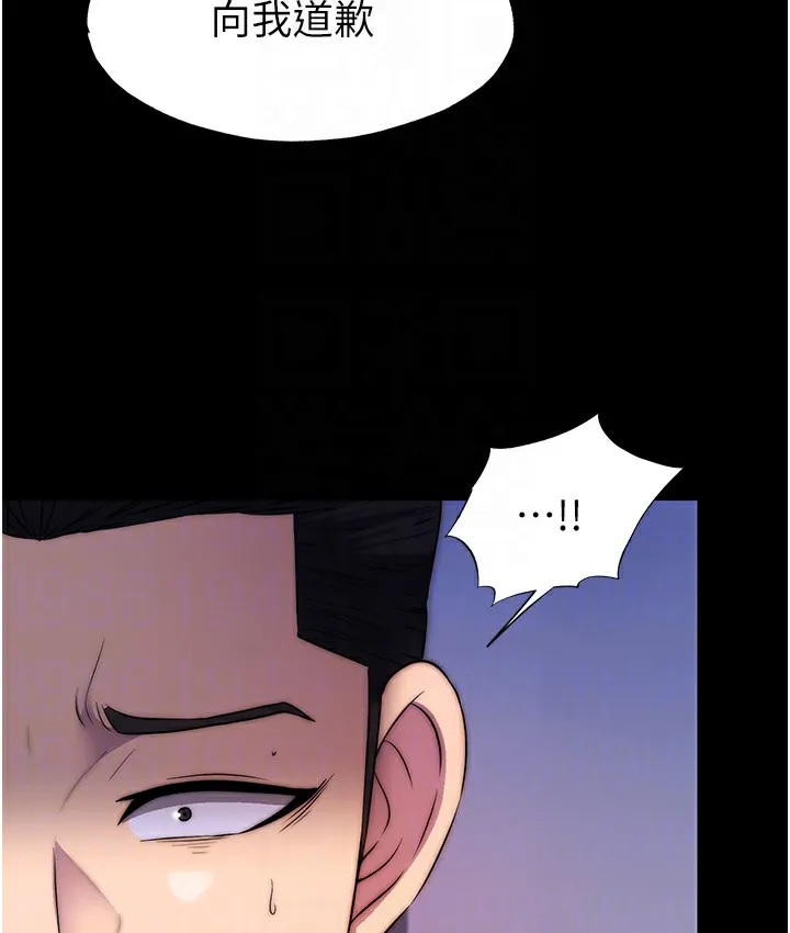 禁锢之慾 - 第56話-奪愛的滋味 - page 94