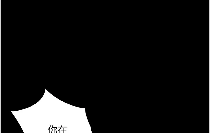 禁锢之慾 - 第56話-奪愛的滋味 - page 96