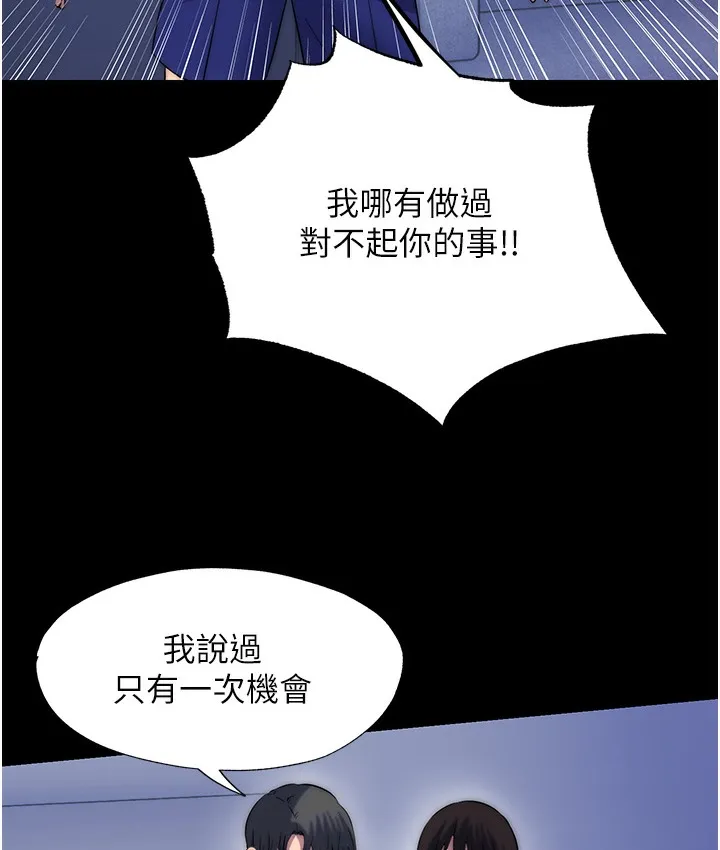 禁锢之慾 - 第56話-奪愛的滋味 - page 98