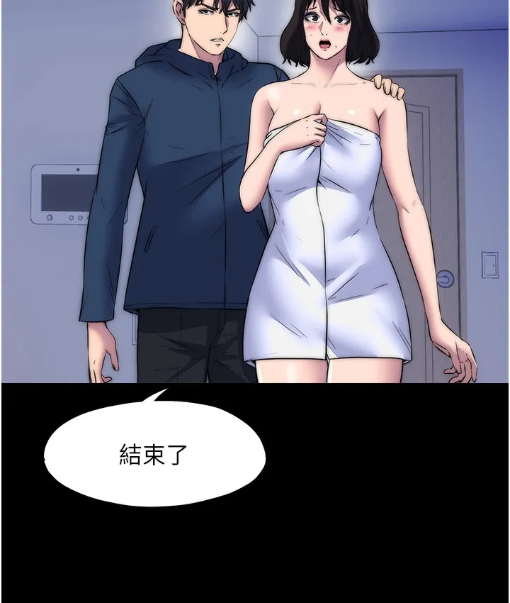 禁锢之慾 - 第56話-奪愛的滋味 - page 99