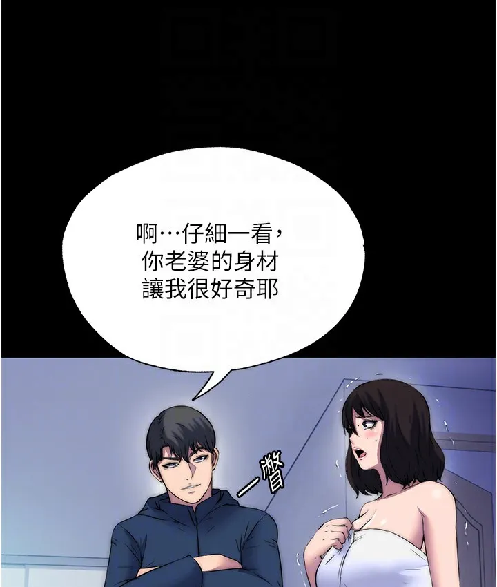禁锢之慾 - 第56話-奪愛的滋味 - page 101