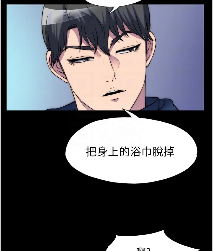 禁锢之慾 - 第56話-奪愛的滋味 - page 103