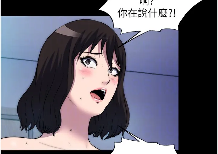 禁锢之慾 - 第56話-奪愛的滋味 - page 104
