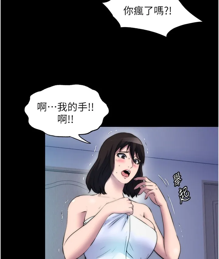 禁锢之慾 - 第56話-奪愛的滋味 - page 105