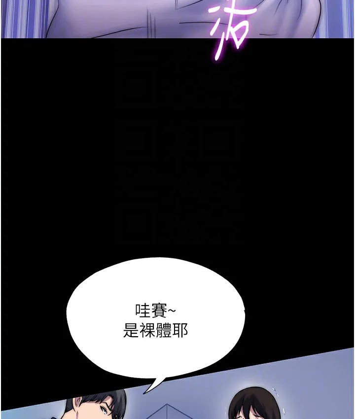 禁锢之慾 - 第56話-奪愛的滋味 - page 110