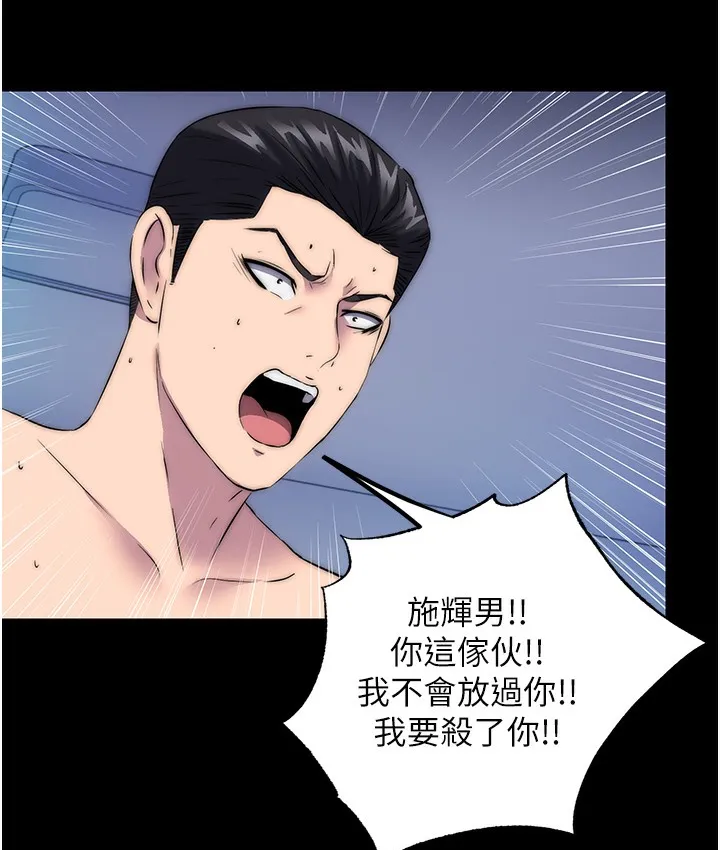 禁锢之慾 - 第56話-奪愛的滋味 - page 113