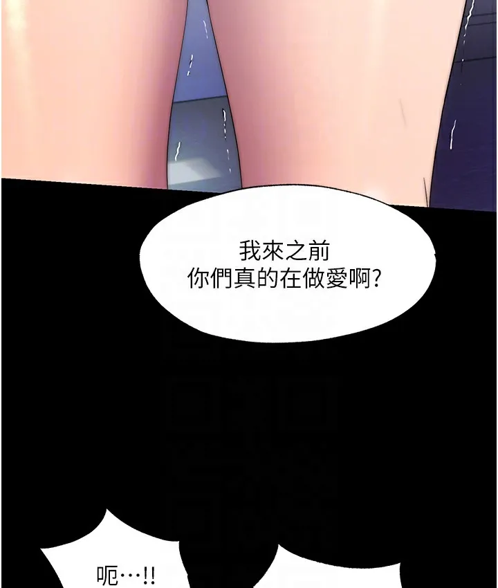 禁锢之慾 - 第56話-奪愛的滋味 - page 116