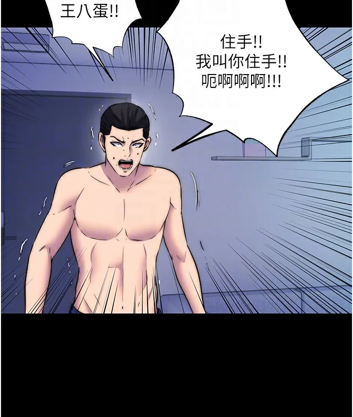 禁锢之慾 - 第56話-奪愛的滋味 - page 117
