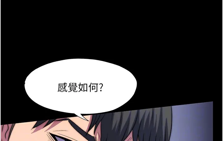 禁锢之慾 - 第56話-奪愛的滋味 - page 118