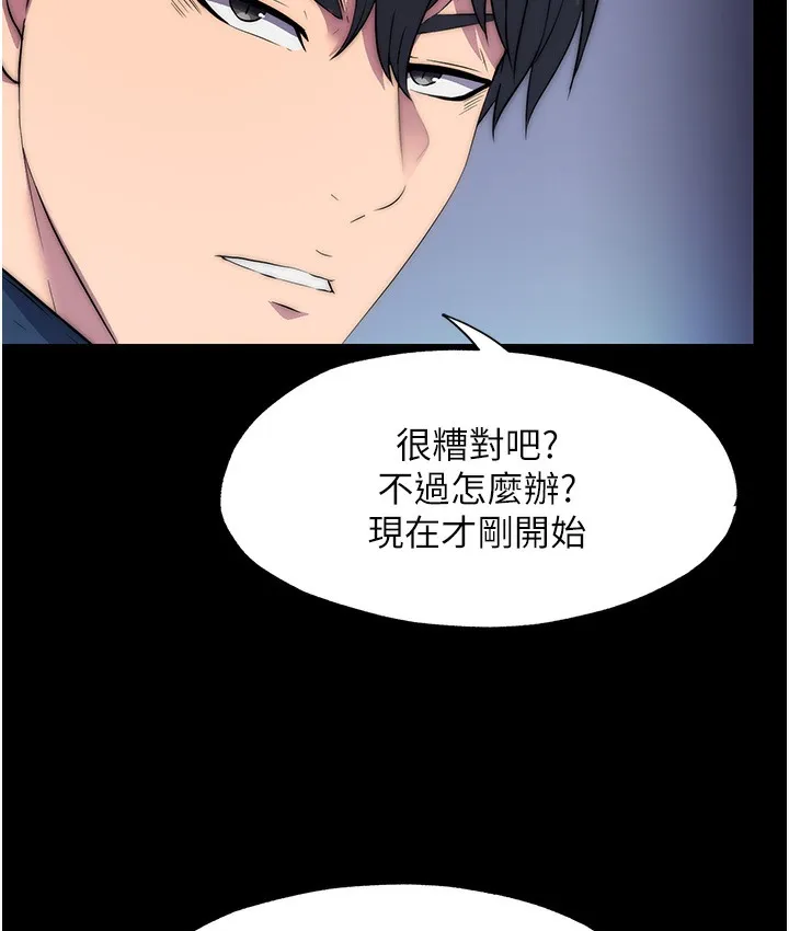 禁锢之慾 - 第56話-奪愛的滋味 - page 119