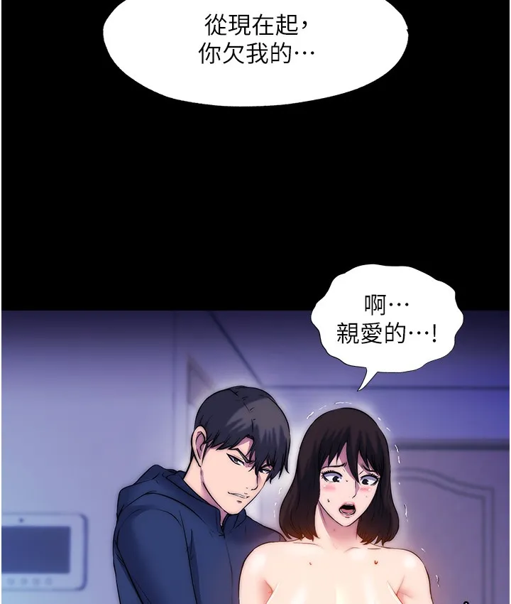 禁锢之慾 - 第56話-奪愛的滋味 - page 120