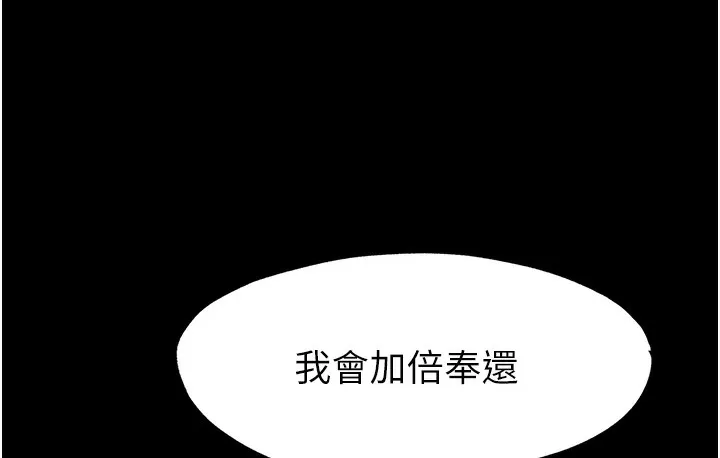 禁锢之慾 - 第56話-奪愛的滋味 - page 122