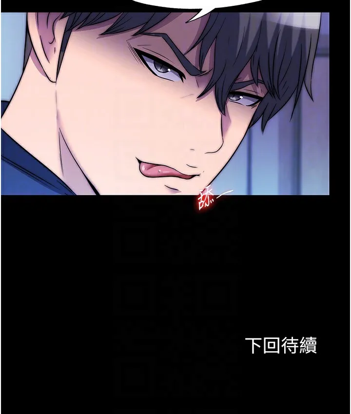 禁锢之慾 - 第56話-奪愛的滋味 - page 123