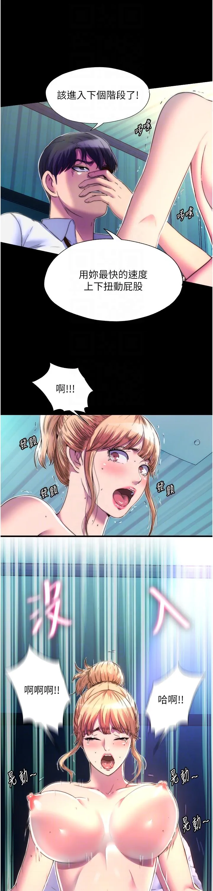 禁锢之慾 - 第9话-[LIVE]全裸打炮 - page 6