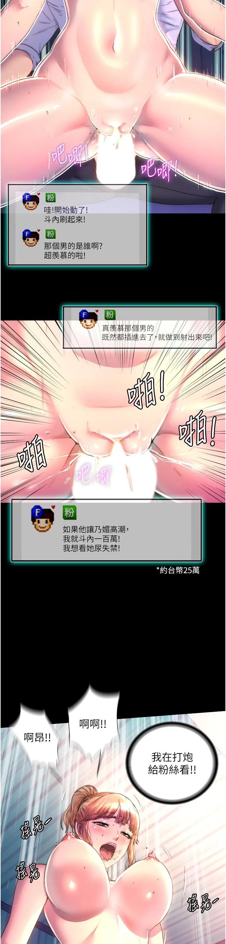 禁锢之慾 - 第9话-[LIVE]全裸打炮 - page 7