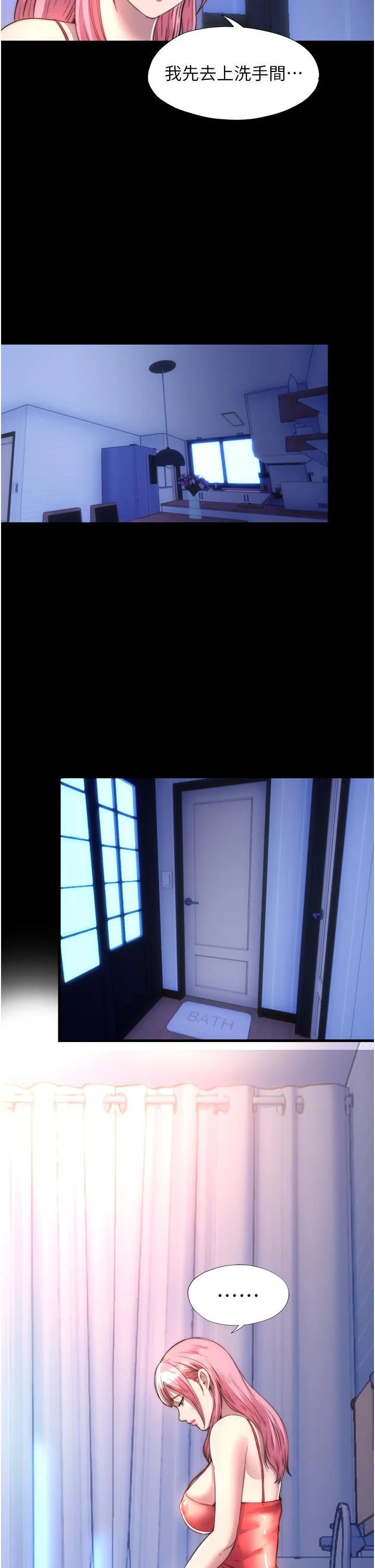 禁锢之慾 - 第9话-[LIVE]全裸打炮 - page 12
