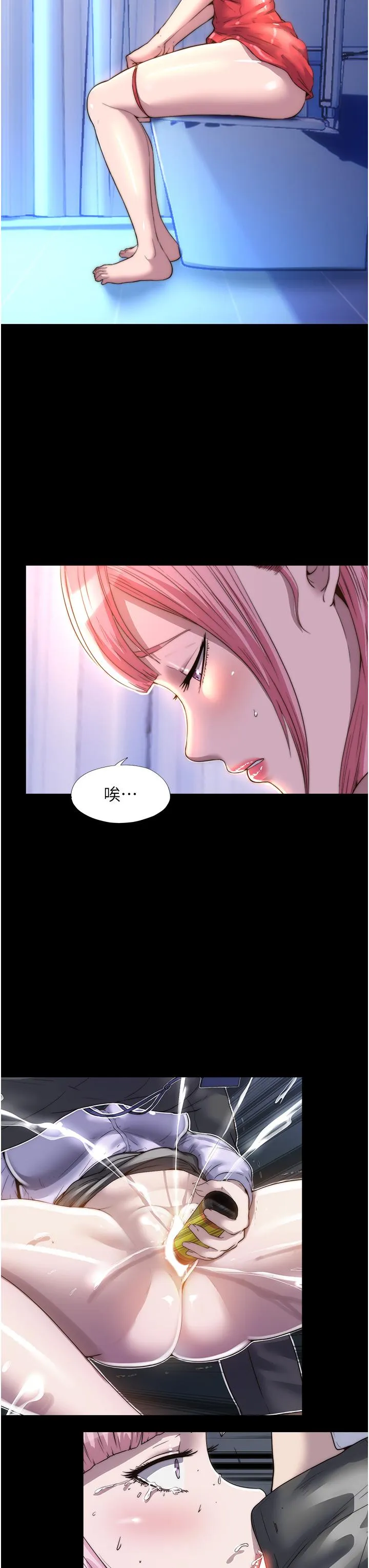 禁锢之慾 - 第9话-[LIVE]全裸打炮 - page 13