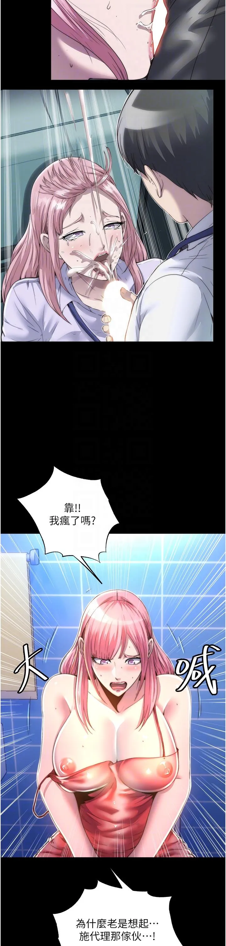 禁锢之慾 - 第9话-[LIVE]全裸打炮 - page 14