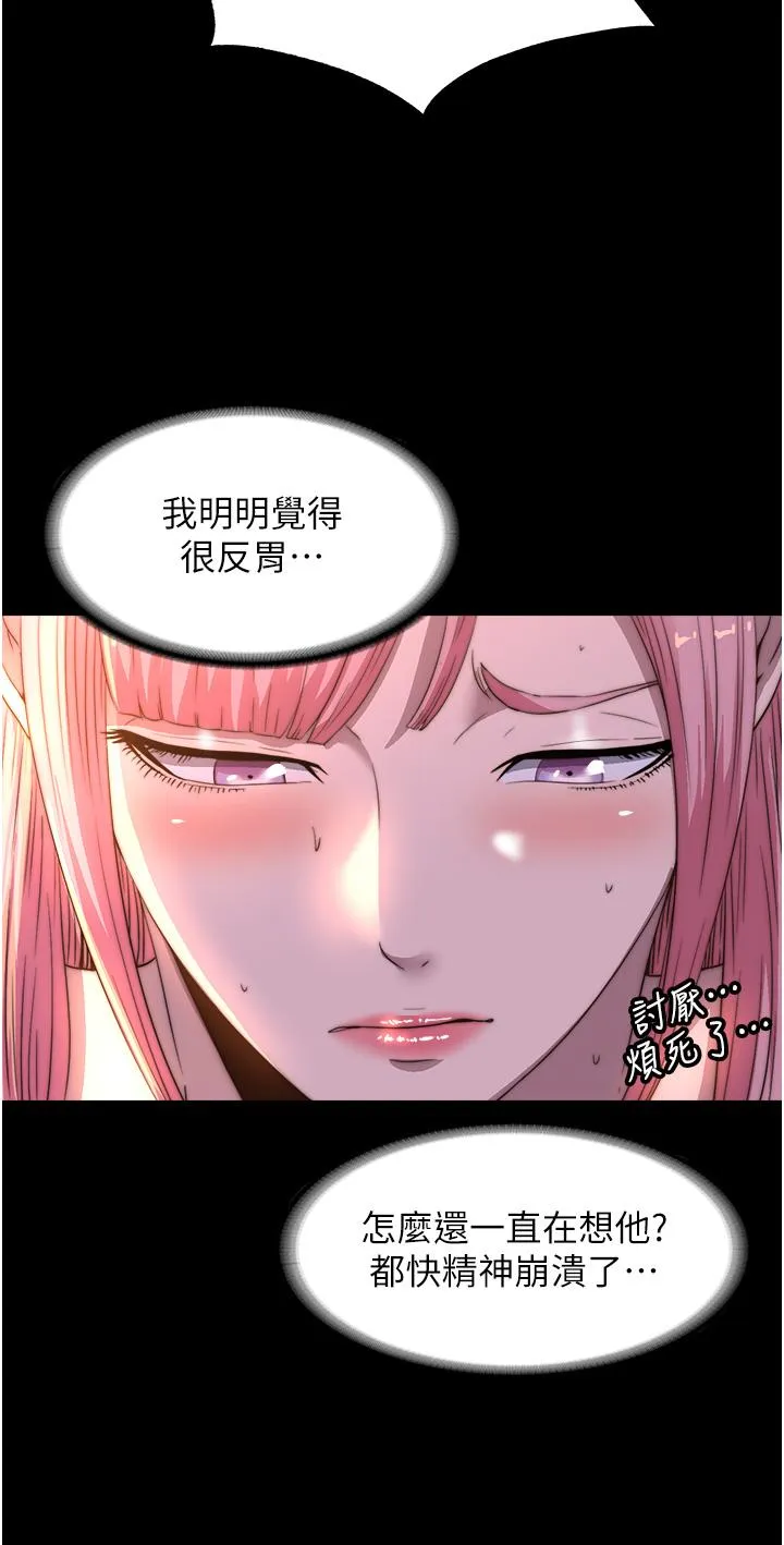 禁锢之慾 - 第9话-[LIVE]全裸打炮 - page 15
