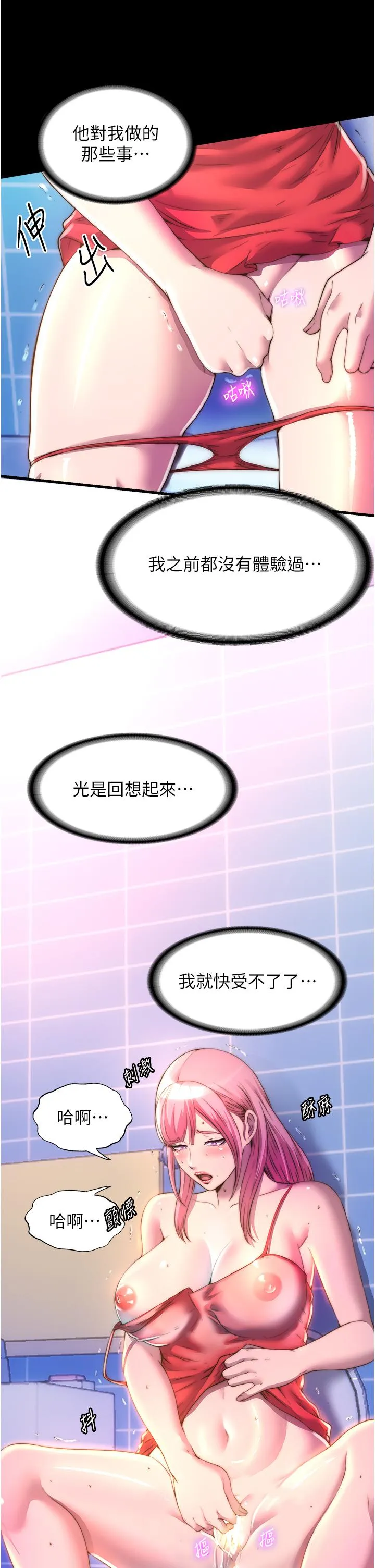 禁锢之慾 - 第9话-[LIVE]全裸打炮 - page 16