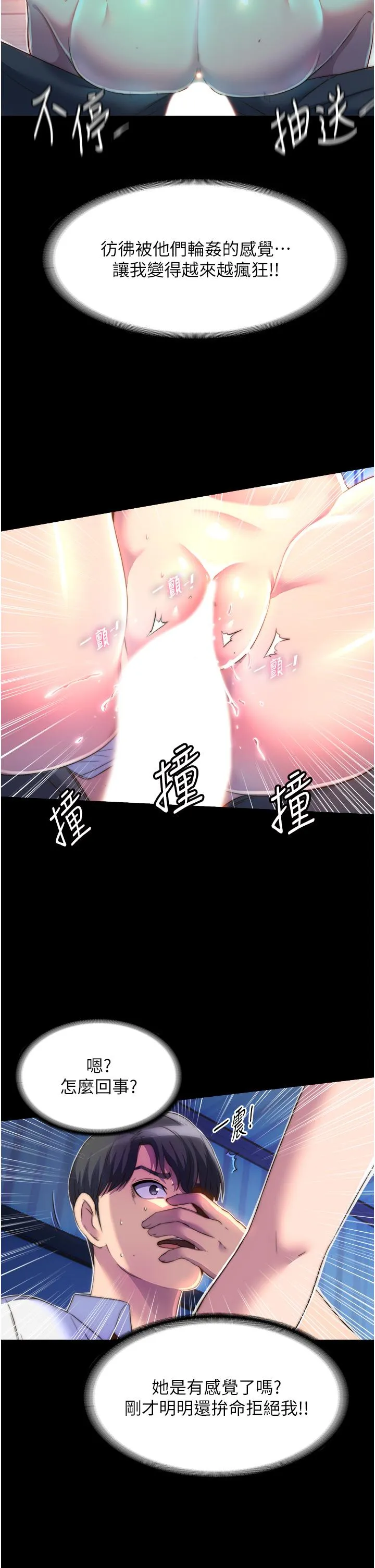 禁锢之慾 - 第9话-[LIVE]全裸打炮 - page 19