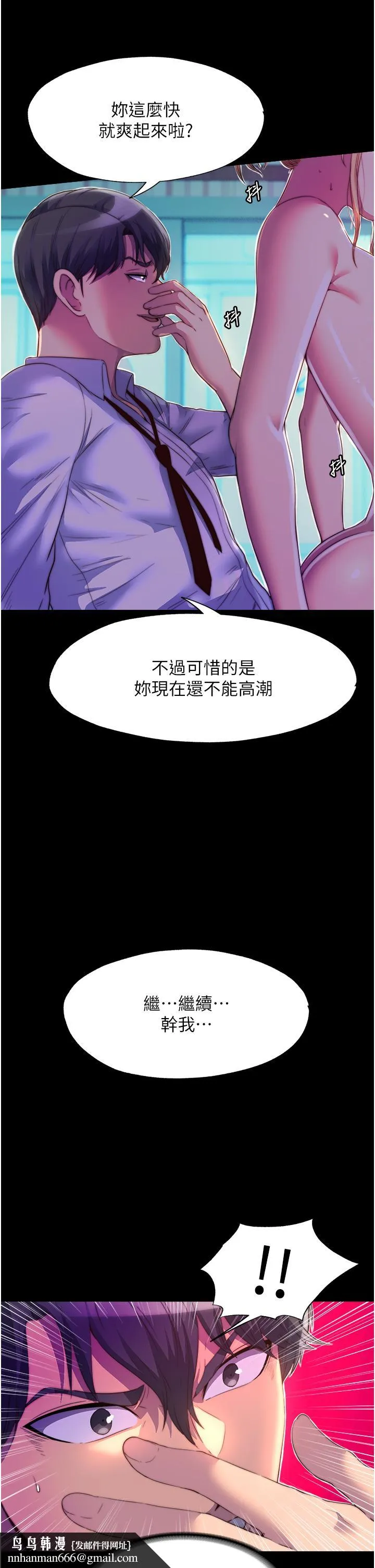 禁锢之慾 - 第9话-[LIVE]全裸打炮 - page 21
