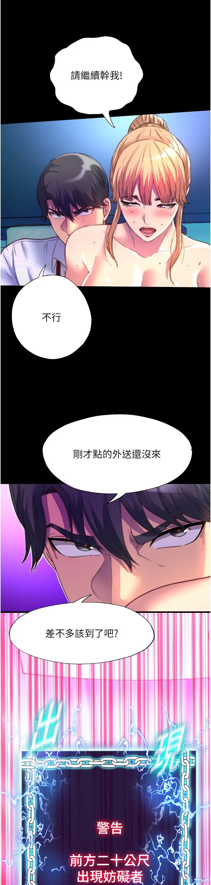 禁锢之慾 - 第9话-[LIVE]全裸打炮 - page 31