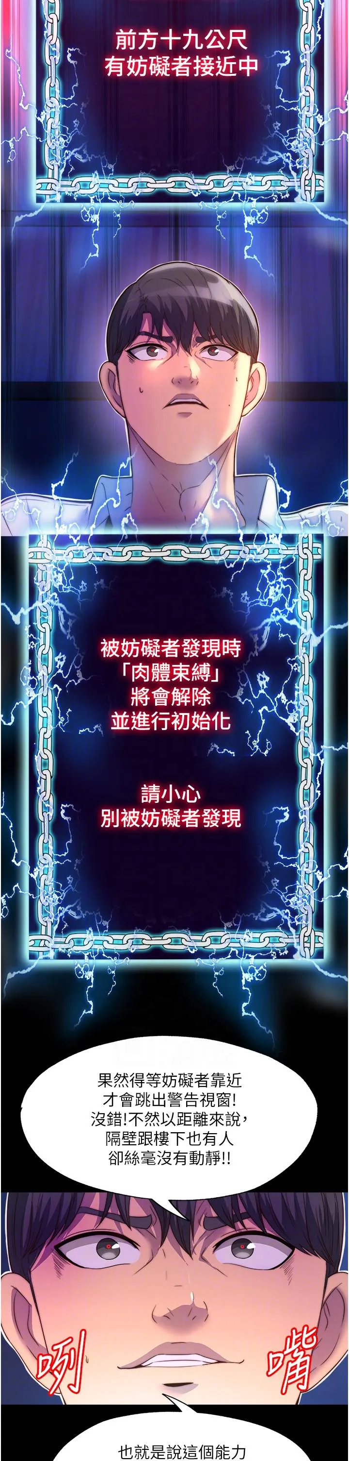禁锢之慾 - 第9话-[LIVE]全裸打炮 - page 32