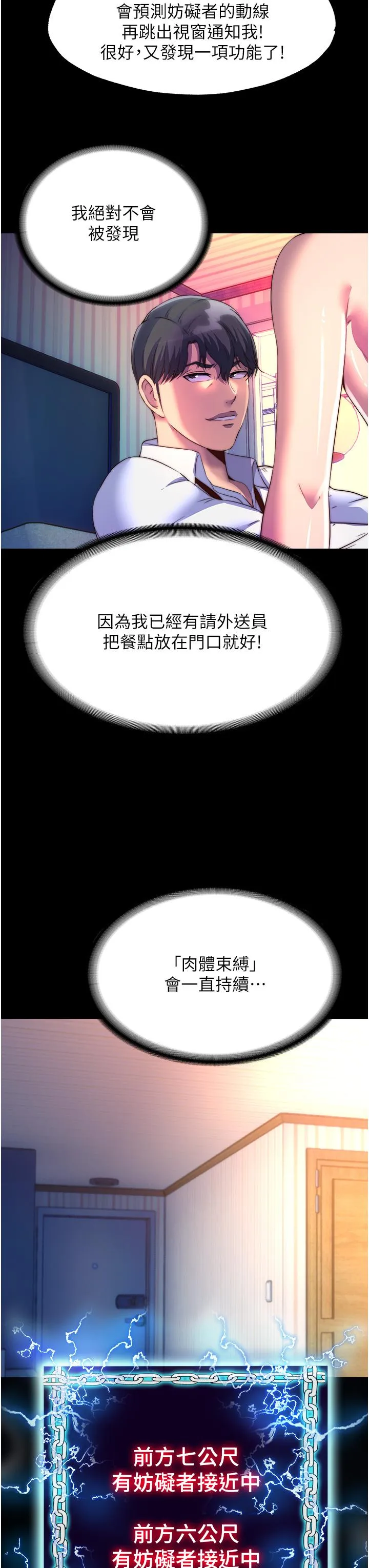 禁锢之慾 - 第9话-[LIVE]全裸打炮 - page 33