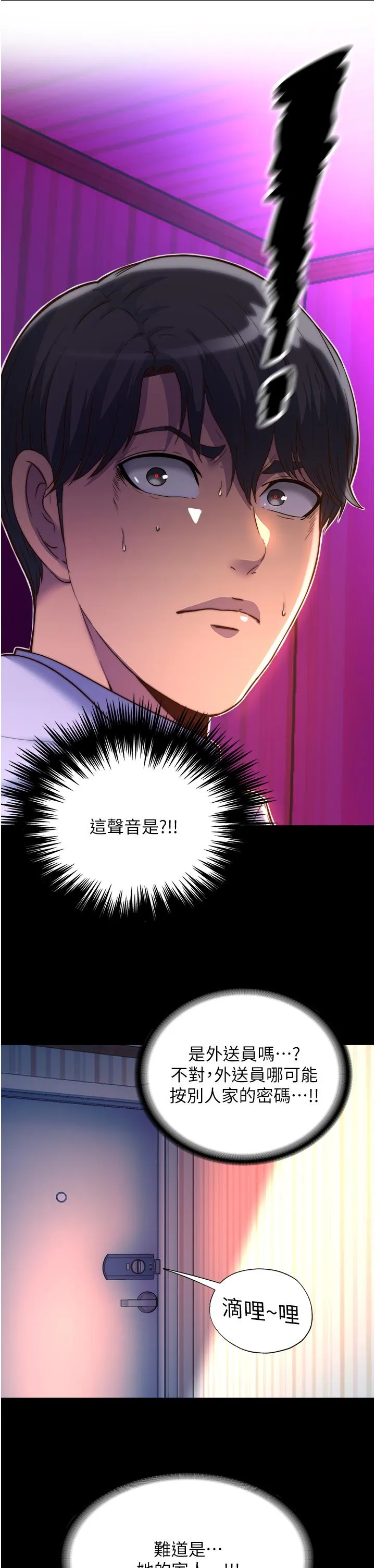 禁锢之慾 - 第9话-[LIVE]全裸打炮 - page 36