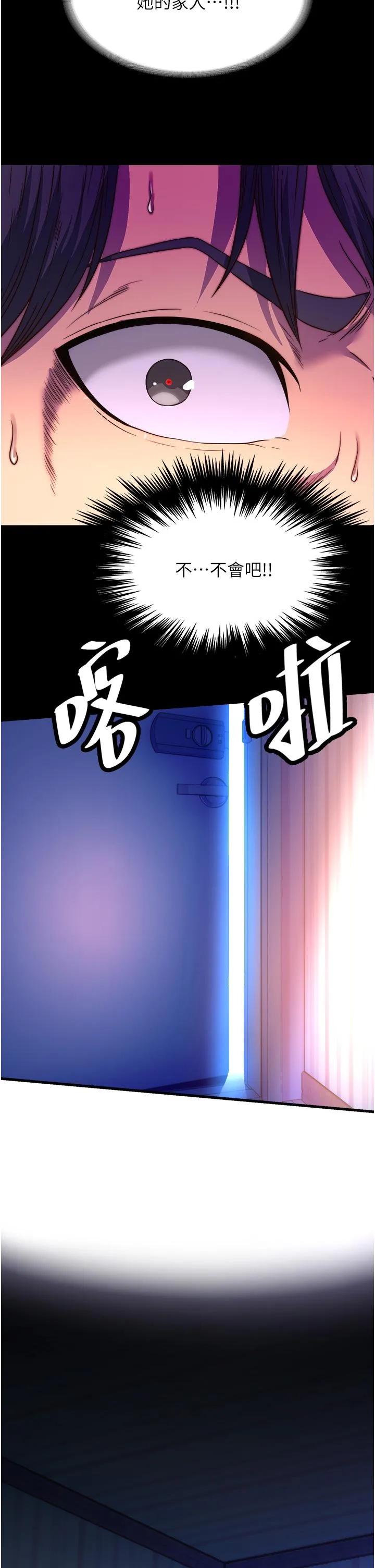 禁锢之慾 - 第9话-[LIVE]全裸打炮 - page 37