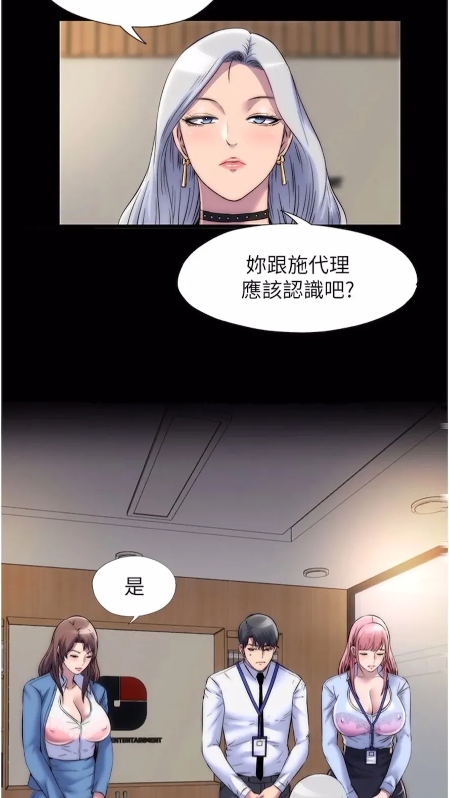 禁锢之慾 - 第25話-妳已經是甕中之鱉了 - page 2