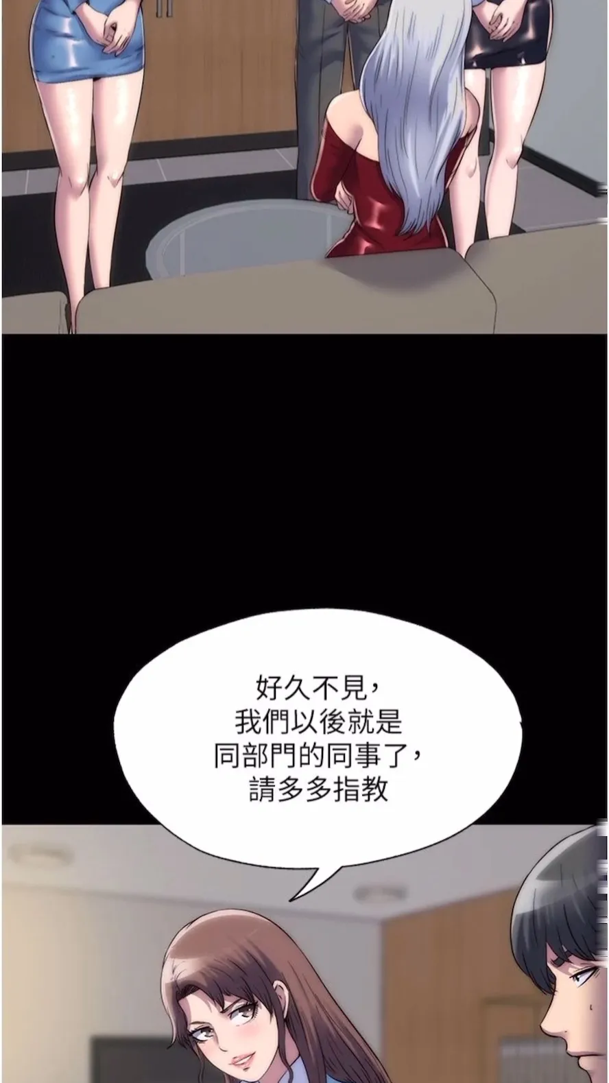 禁锢之慾 - 第25話-妳已經是甕中之鱉了 - page 3