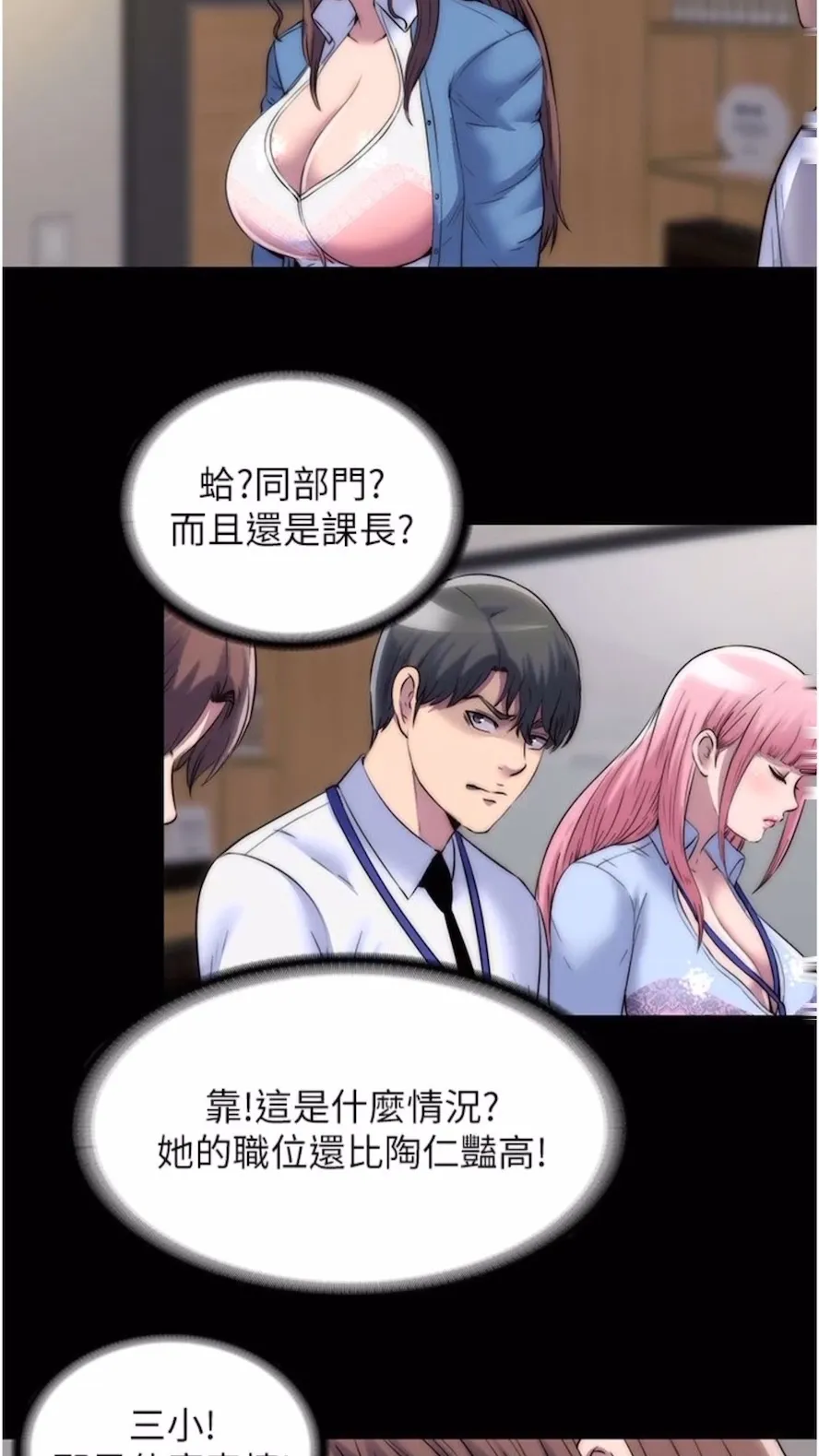 禁锢之慾 - 第25話-妳已經是甕中之鱉了 - page 4